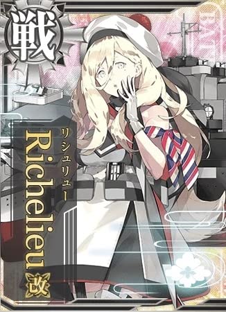 艦これアーケード No.292b Richelieu 改 (リシュリュー)