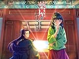 第23話 鳳仙花と片喰