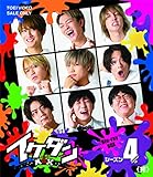 イケダンMAX Blu-ray BOX シーズン4 <完>
