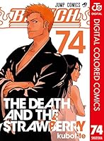 BLEACH カラー版 74 (ジャンプコミックスDIGITAL)