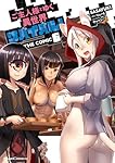 ご主人様とゆく異世界サバイバル！ THE COMIC ６ (Ride Comics)