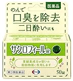 【第3類医薬品】サクロフィール錠 50錠