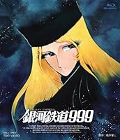 銀河鉄道999 [Blu-ray]