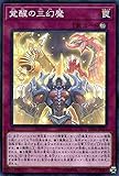 遊戯王カード 覚醒の三幻魔(ノーマルパラレル) 混沌の三幻魔（SD38） | 永続罠 ノーパラ