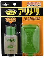 アリメツ専用容器付 2個セット