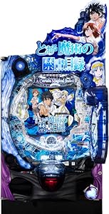 【中古パチンコ台】Pとある魔術の禁書目録JUA データカウンタセット 循環改造有