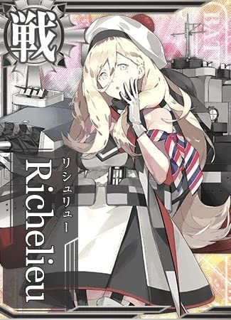 艦これアーケード No.292 Richelieu (リシュリュー)