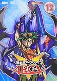 遊☆戯☆王 ARC-V TURN-12 [DVD]