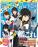 週刊ファミ通 2024年5月23日号 No.1848