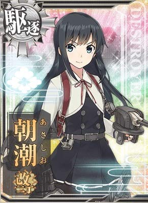 艦これアーケード No.268 朝潮改二丁