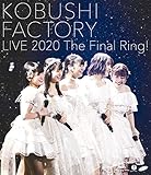 こぶしファクトリー ライブ2020 ~The Final Ring!~(Blu-ray Disc)