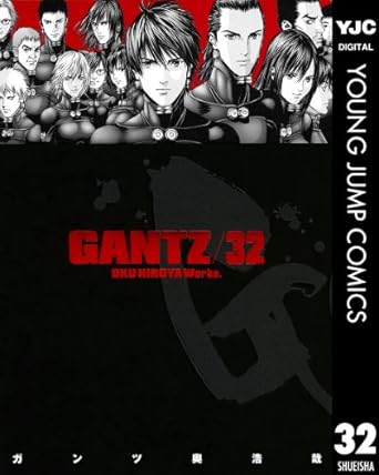 GANTZ 32 (ヤングジャンプコミックスDIGITAL)