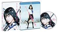 セーラー服と機関銃 -卒業-(初回生産限定) [Blu-ray]