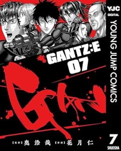 GANTZ:E 7 (ヤングジャンプコミックスDIGITAL)