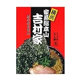 アイランド食品 横浜 家系 ラーメン 吉村家 3人前