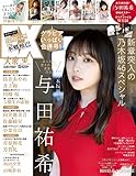 EX (イーエックス) 大衆 2023年5・6月号 [雑誌]