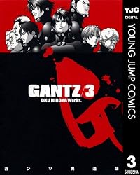 GANTZ 3 (ヤングジャンプコミックスDIGITAL)