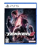 【PS5】鉄拳8【早期購入特典】・アバターコスチューム「ポールなりきり セット」が入手できる特典コード (封入)・PlayStation5限定特典 アバタースキン「鉄人」、アバタースキン「木人」が入手できる特典コード(封入)