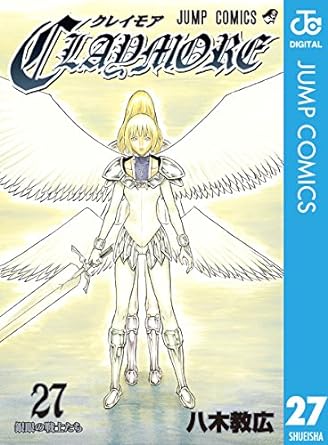 CLAYMORE 27 (ジャンプコミックスDIGITAL)