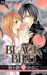 BLACK BIRD（５） ＢＬＡＣＫ　ＢＩＲＤ (フラワーコミックス)