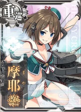 艦これアーケード No.228 摩耶改二