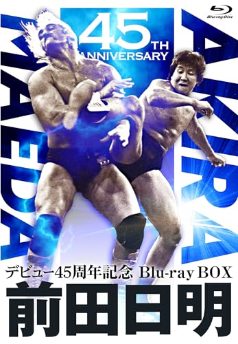 前田日明デビュー45周年記念Blu-ray BOX [Blu-ray]