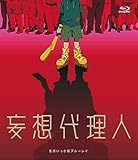 「妄想代理人」全話いっき見ブルーレイ [Blu-ray]