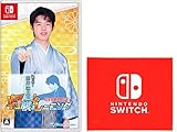 棋士・藤井聡太の将棋トレーニング -Switch (【Amazon.co.jp限定】Nintendo Switch ロゴデザイン マイクロファイバークロス 同梱)