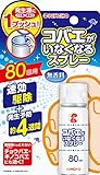 KINCHO コバエがいなくなるスプレー 80回用 (駆除・発生予防 4週間) 20mL