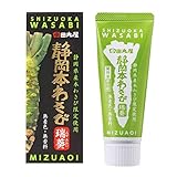 ｢静岡本わさび瑞葵 70g｣ 山葵 ねりわさび 練りわさび チューブ すりおろし 薬味 調味料 スパイス 静岡名産 静岡みやげ お土産