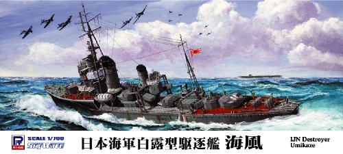 ピットロード 1/700 日本海軍 白露型駆逐艦 海風