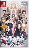 Caligula2-カリギュラ2- - Switch