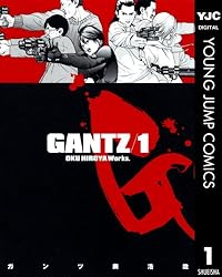 GANTZ 1 (ヤングジャンプコミックスDIGITAL)