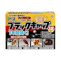 【防除用医薬部外品】ブラックキャップ ゴキブリ駆除剤 [12個入]