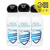 【3個セット 日本製】 アルコールハンドジェル 新型ウイルス除菌 強力 アルコール 以上の除菌成分配合 25ml 銀イオン配合 ヒアルロン酸Na配合 殺菌成分配合 洗浄 殺菌 消毒 ハンドジェル 洗浄ウィルス (3)