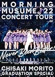 モーニング娘。'22 CONCERT TOUR 〜Never Been Better!〜 森戸知沙希卒業スペシャル (DVD) (特典なし)