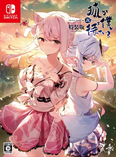 狐が僕を待っている花 The Fox Awaits Me HANA 特装版 Switch 【Amazon.co.jp限定】描きおろし四コマ漫画風紙コースター 同梱 & 【特典】テーマソング＆サウンドトラックCD、アクリルフィギュア、デジタルアートブック、OP/ED収録時の楽譜等資料、デジタルオーディオコンテンツ(OP/ED仮歌及び着ボイス) 同梱 【Amazon.co.jp限定】 描きおろし四コマ漫画風紙コースター 同梱