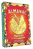 ホビージャパン アルマナック-ドラゴン街道紀行録- 日本語版 (2-4人用 60-90分 12才以上向け) ボードゲーム