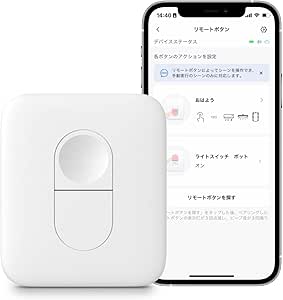 SwitchBot スイッチボット リモートボタン ワンタッチ SwitchBot複数デバイスに対応 ワンボタンで複数デバイス同時制御 シーンに対応 スマートホーム 置き場所自由 遠隔操作 物理ボタン コンパクト Bluetooth4.2