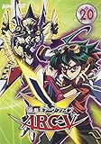 遊☆戯☆王ARC-V TURN-20 [DVD]