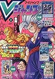 Vジャンプ 2024年 02 月号 [雑誌]