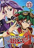 遊☆戯☆王ARC-V TURN-23 [DVD]