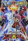 遊☆戯☆王ZEXAL DVDシリーズ DUELBOX (12)