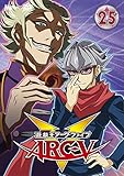 遊☆戯☆王ARC-V TURN-25 [DVD]