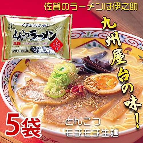 とんこつ生ラーメン(スープ付・2人前)x5袋