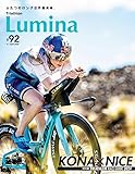 [雑誌]Triathlon Lumina(トライアスロン・ルミナ)2024年4月号