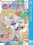 ONE PIECE モノクロ版 104 (ジャンプコミックスDIGITAL)