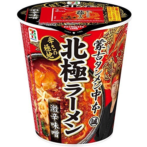 日清食品 蒙古タンメン中本 北極 111g×3個