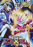 遊☆戯☆王ZEXAL DVDシリーズ DUELBOX【2】