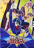 遊☆戯☆王ARC-V TURN-30 [DVD]